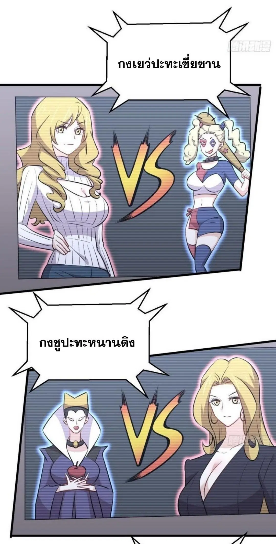 Immortal Swordsman in the Reverse World ตอนที่ 275 — page 10 of 35