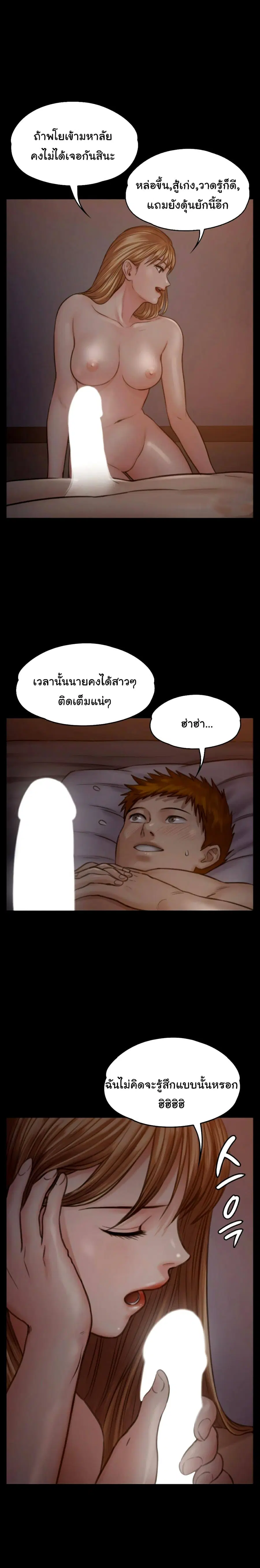 Queen Bee ตอนที่ 104 — page 18 of 26