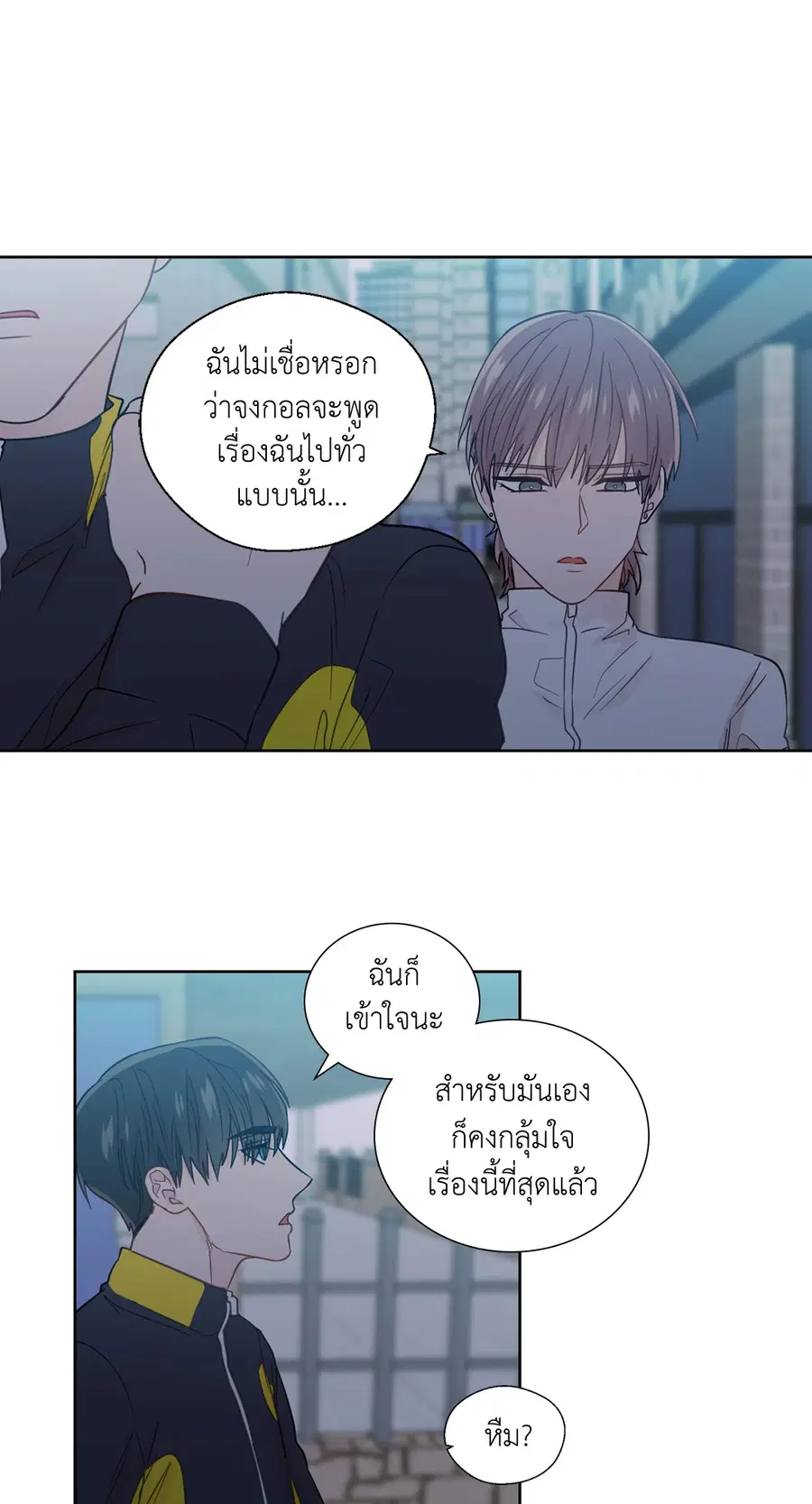 A Man of Virtue ตอนที่ 31 — page 56 of 67