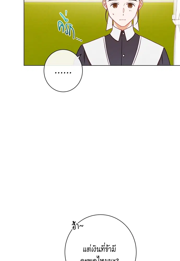 The Villainess Turns the Hourglass ตอนที่ 12 — page 75 of 128