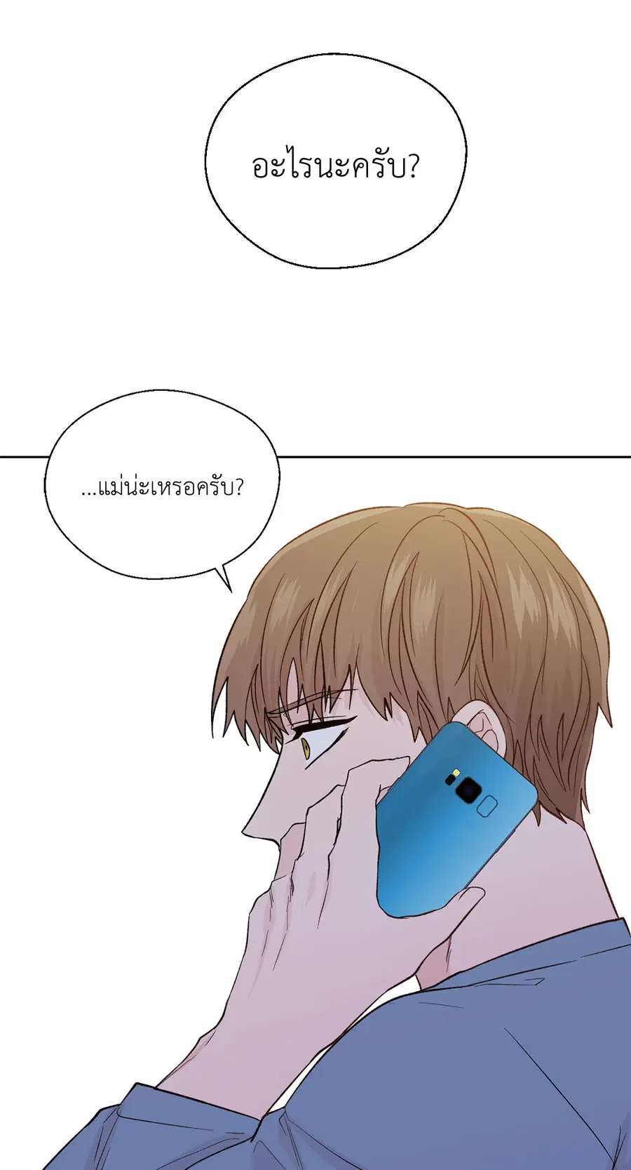 A Man of Virtue ตอนที่ 102.26 — page 59 of 61