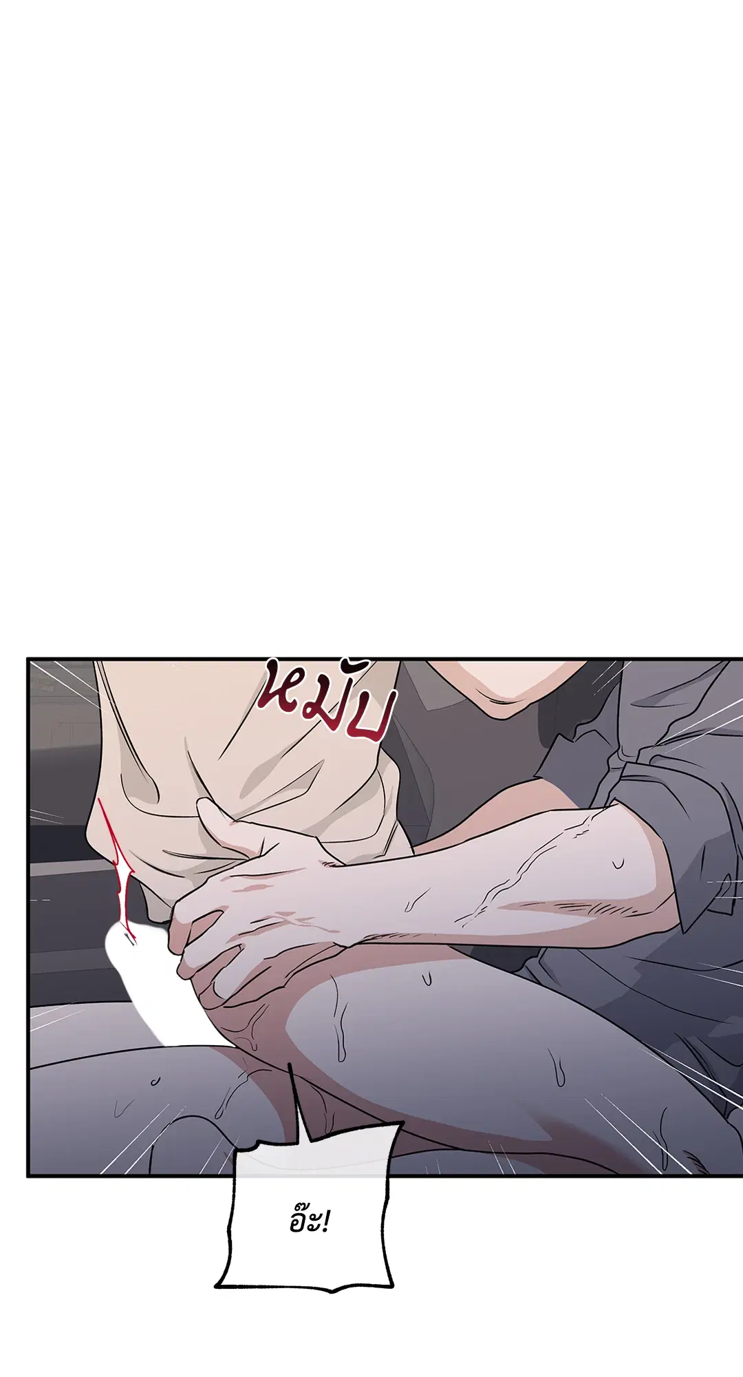 Low Tide in Twilight ตอนที่ 55 — page 36 of 60