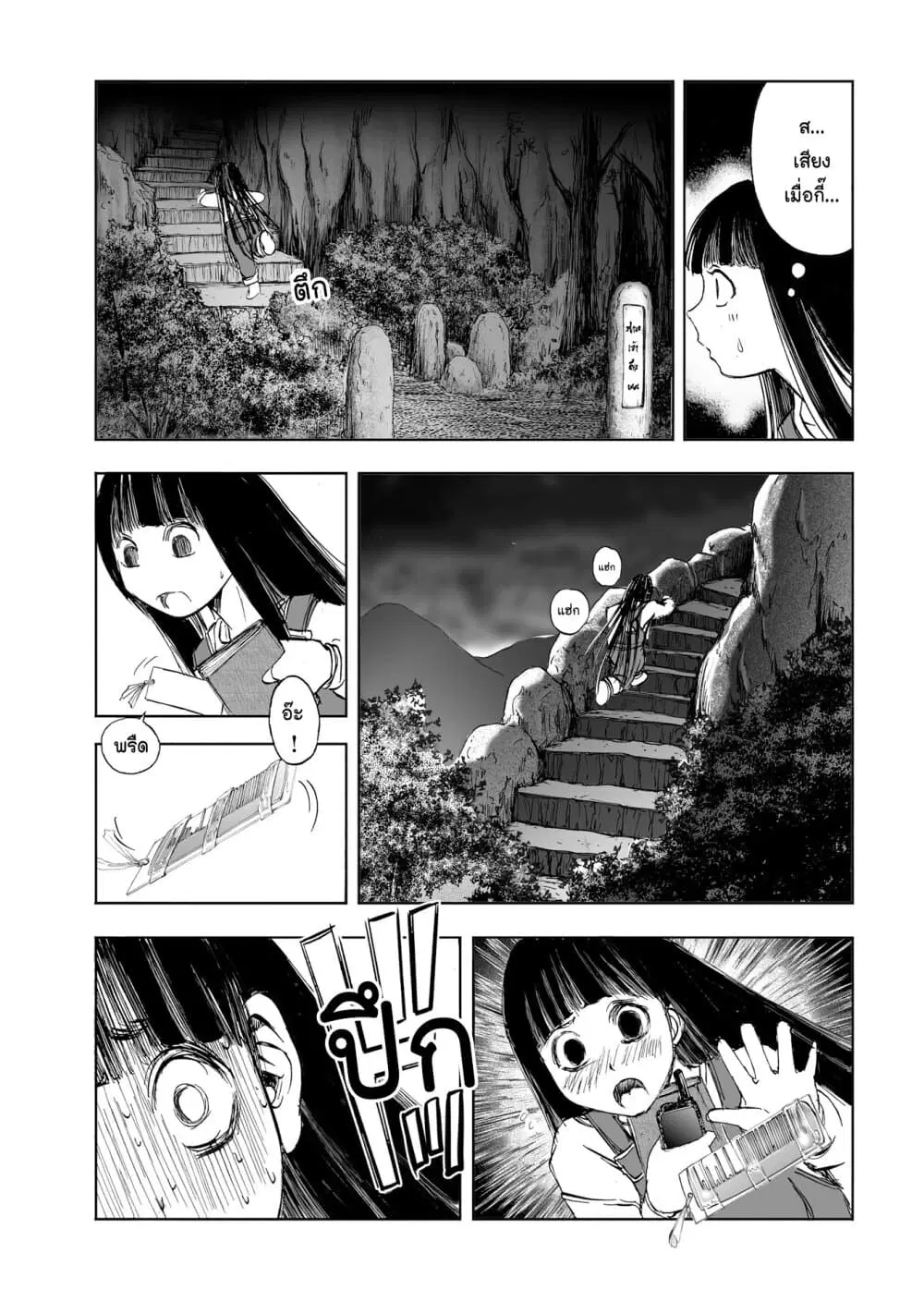 Mura Matsuri ตอนที่ 10.4 — page 15 of 24