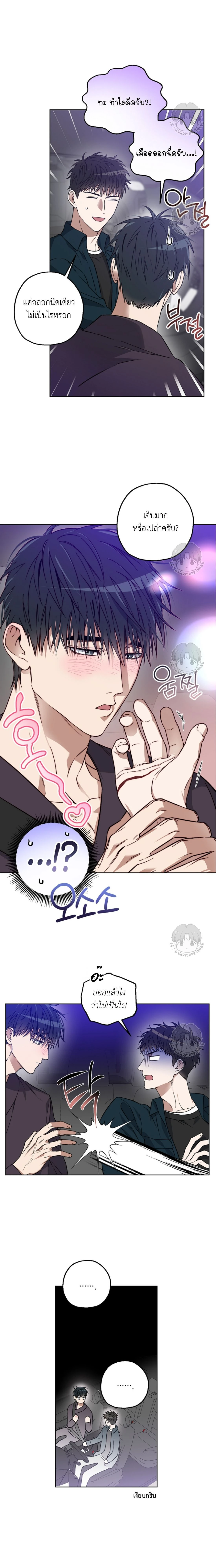 Ddaengjjong – มังจง (คำสาปผู้สาบสูญ) ตอนที่ 3 — page 18 of 22