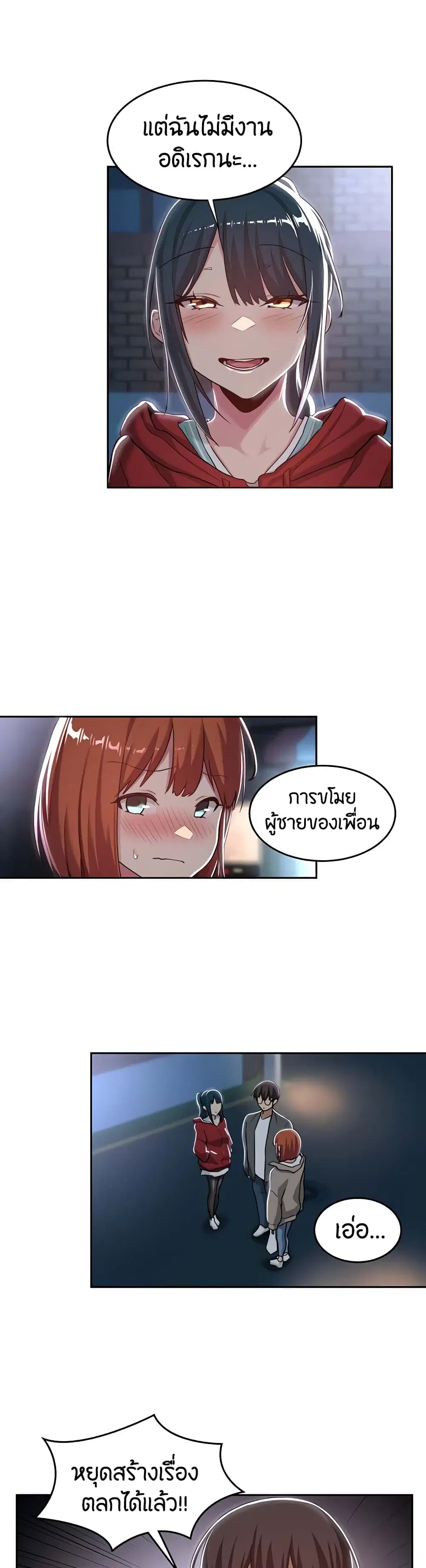 Sextudy Group ตอนที่ 43 — page 11 of 33