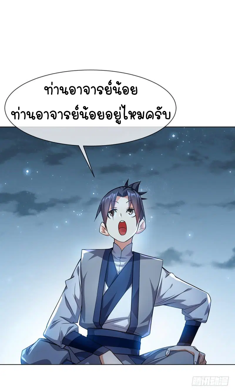 Wu Ni ตอนที่ 7 — page 28 of 50