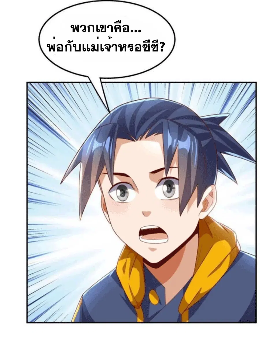 Wu Ni ตอนที่ 203 — page 25 of 36