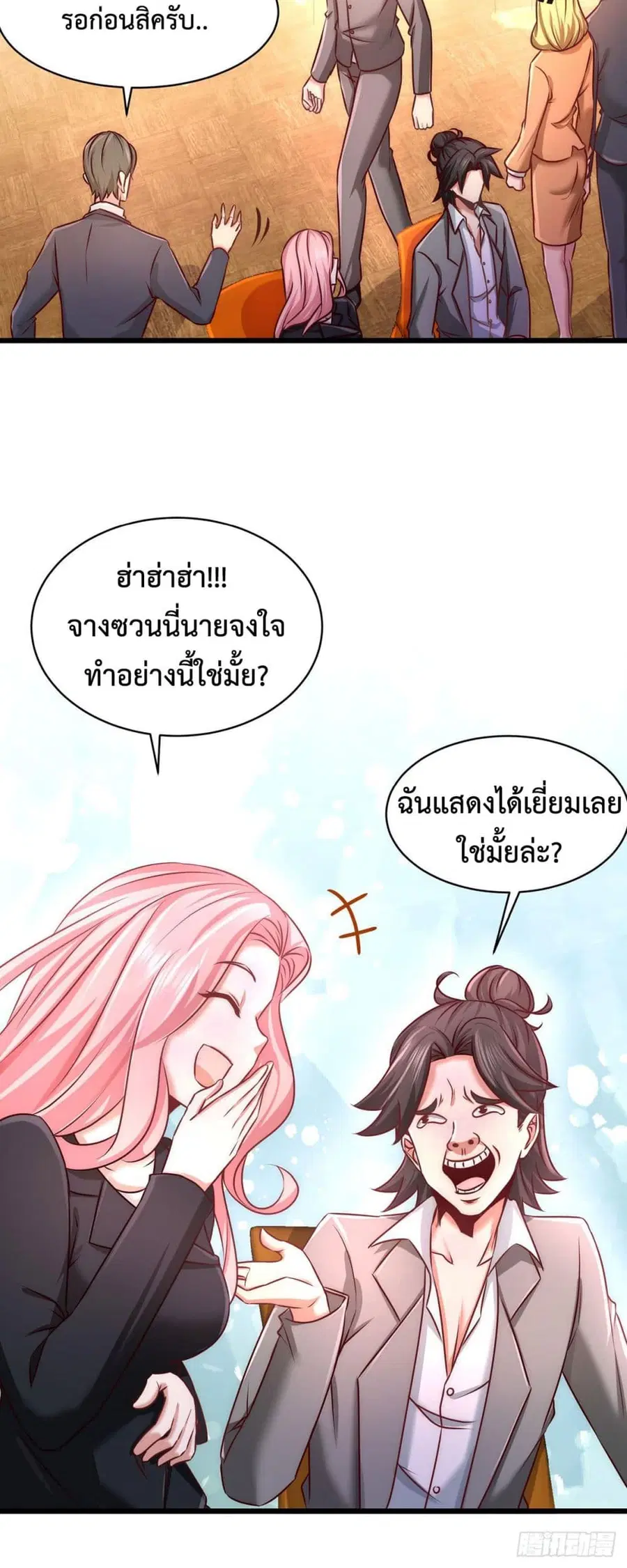 Dragon King Hall ตอนที่ 6 — page 7 of 34