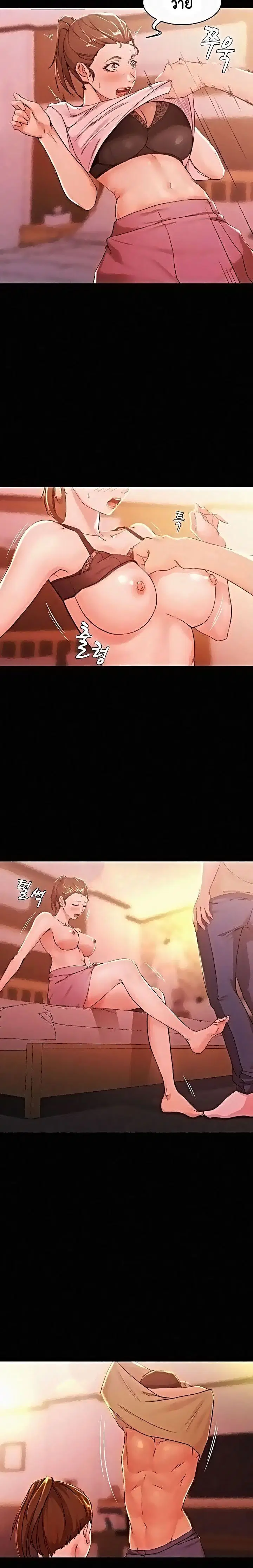 Panty Note ตอนที่ 25 — page 10 of 20