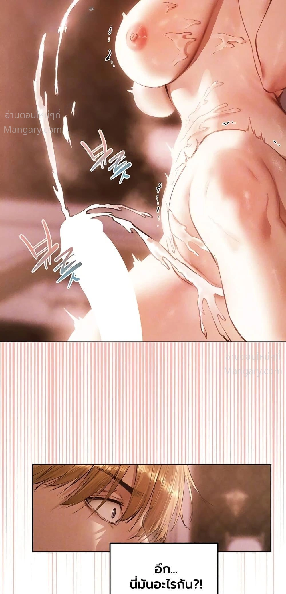 Milf Hunting in Another World ตอนที่ 134 — page 3 of 50