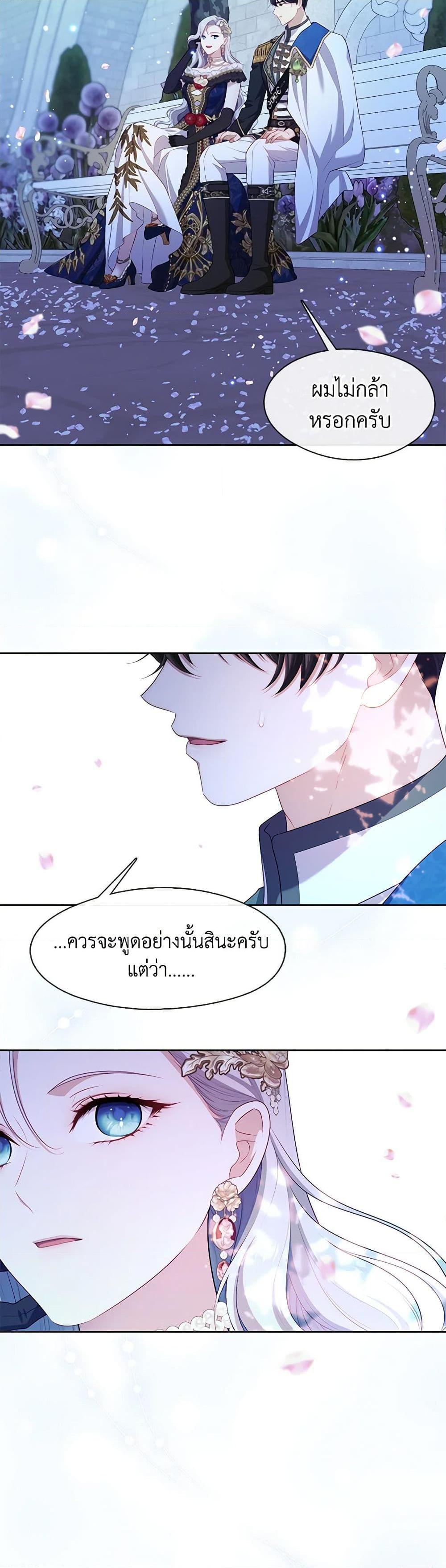 S-Class Hunter Doesn’t Want to Be a Villainous Princess ตอนที่ 36 — page 40 of 52