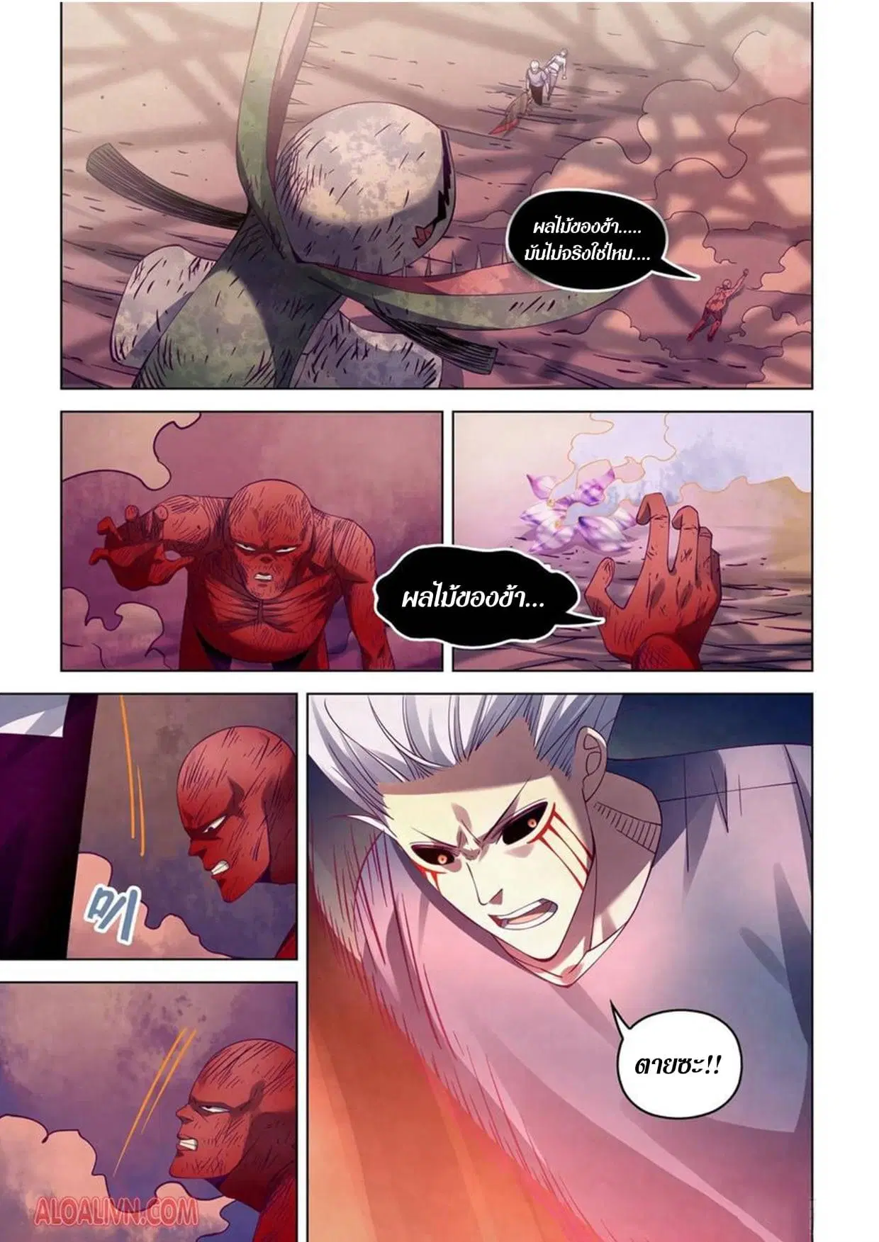 The Last Human ตอนที่ 296.3 — page 50 of 81