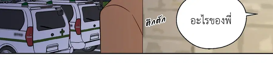 A Man of Virtue ตอนที่ 102.27 — page 27 of 59