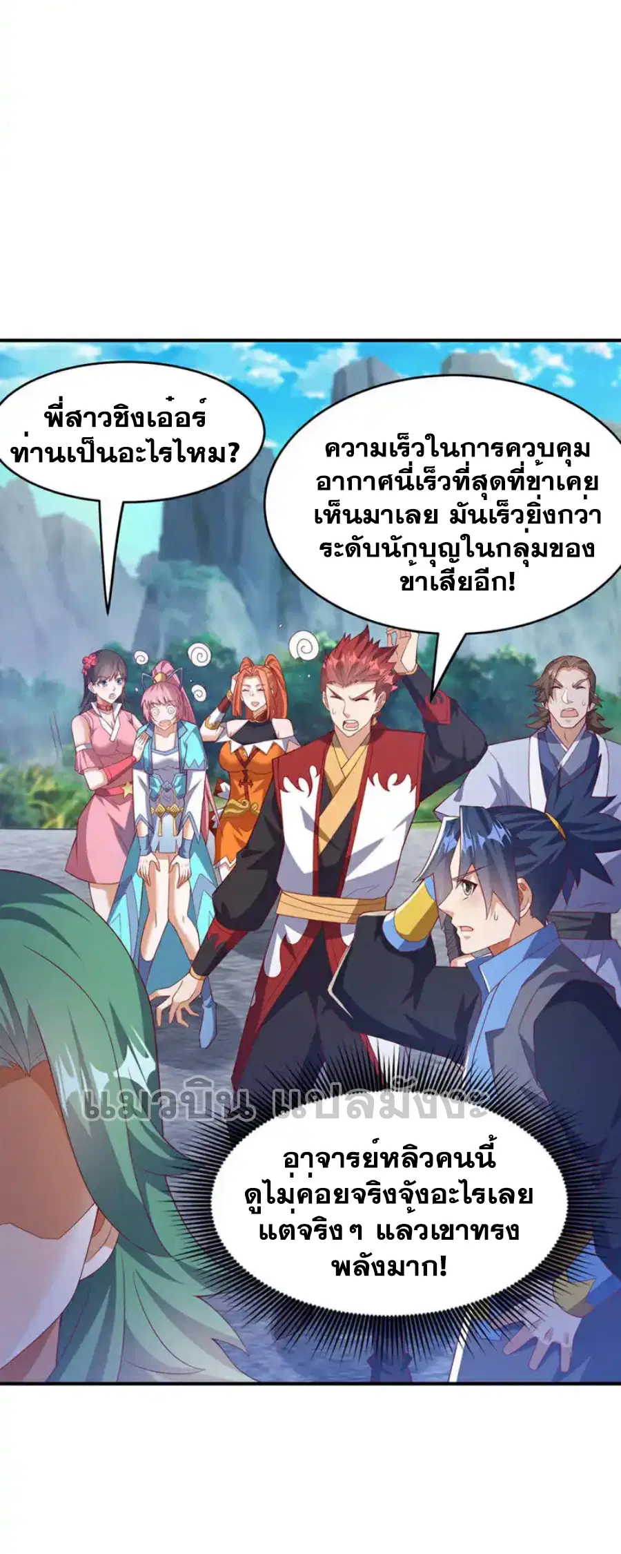 Wu Ni ตอนที่ 441 — page 25 of 35