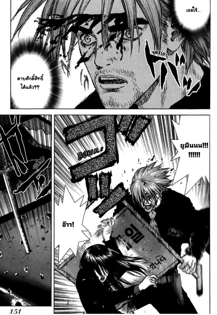Sun-ken Rock ตอนที่ 23 — page 73 of 92