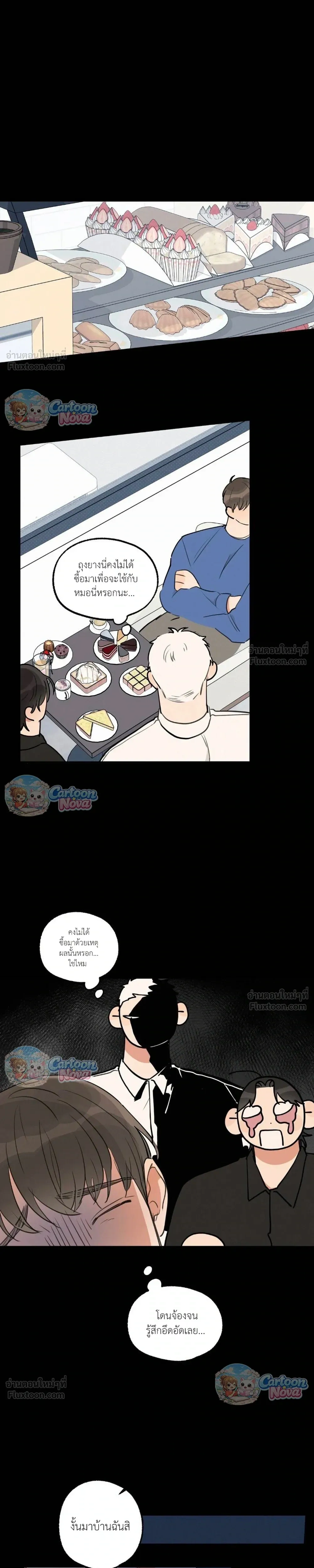 Cleaning Is Done – ไม่ต้องทำความสะอาดแล้ว!! ตอนที่ 5 — page 15 of 22