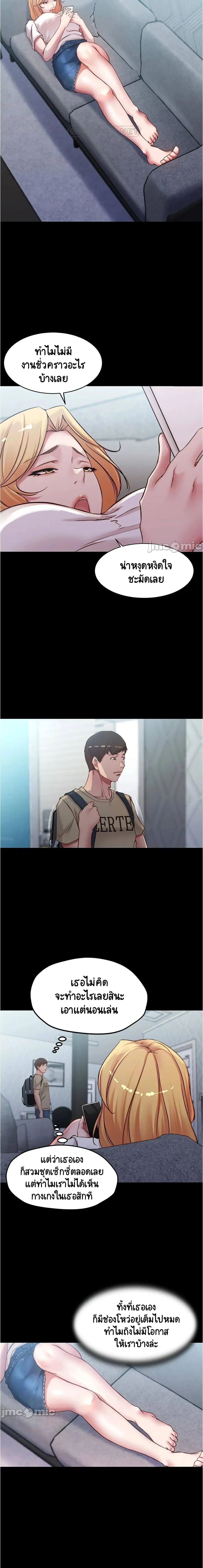 Panty Note ตอนที่ 43 — page 11 of 15