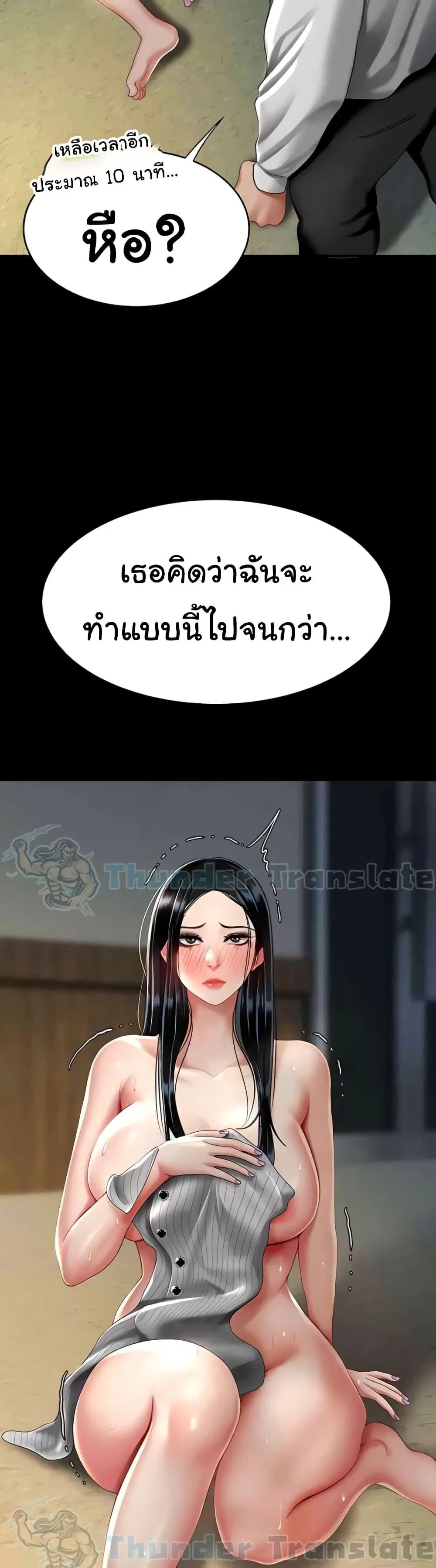 Go Ahead Mom ตอนที่ 42 — page 37 of 52