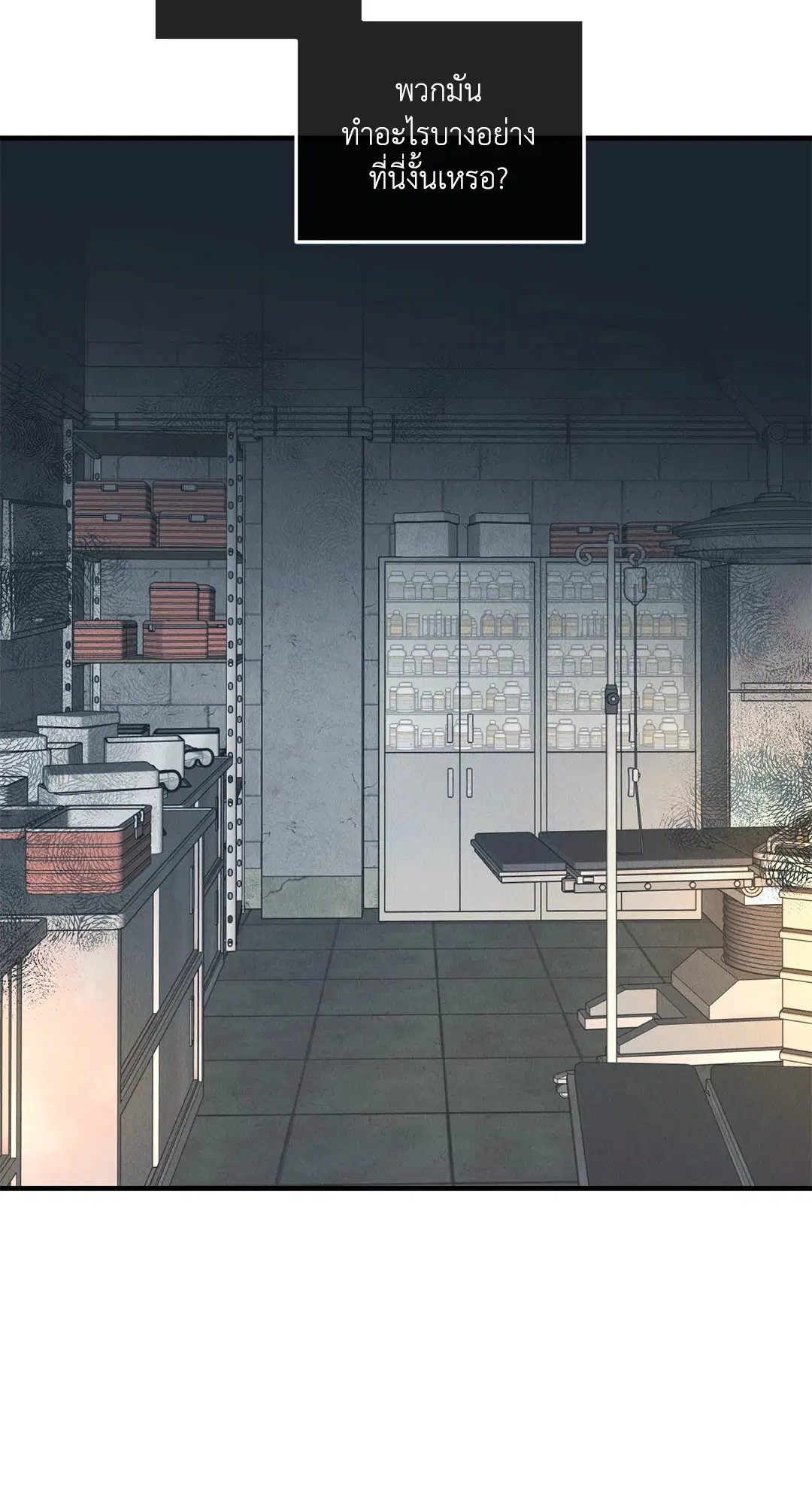 PAYBACK ตอนที่ 84 — page 59 of 90