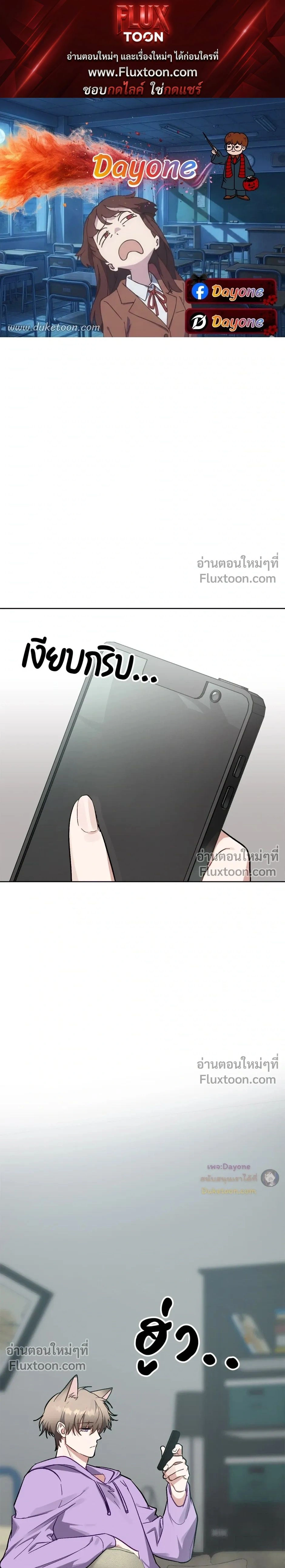 กระต่ายอย่างผม 3 วิก็ไม่ไหวแล้ว ! – I Can’t Even Last 3 Seconds! ตอนที่ 6 — page 1 of 26