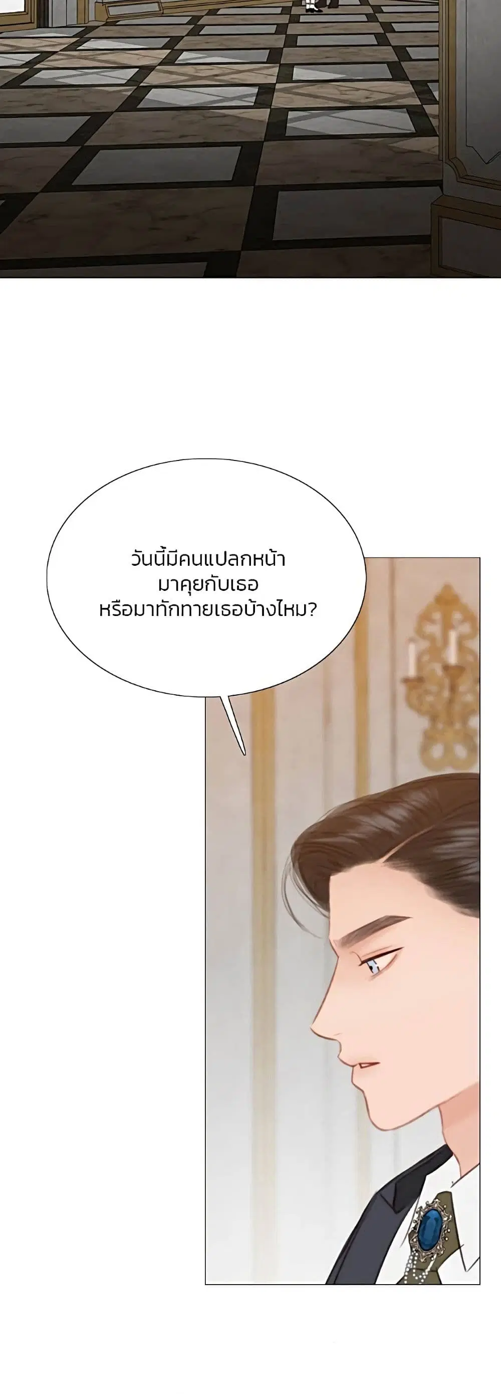 Serena ตอนที่ 57 — page 3 of 62