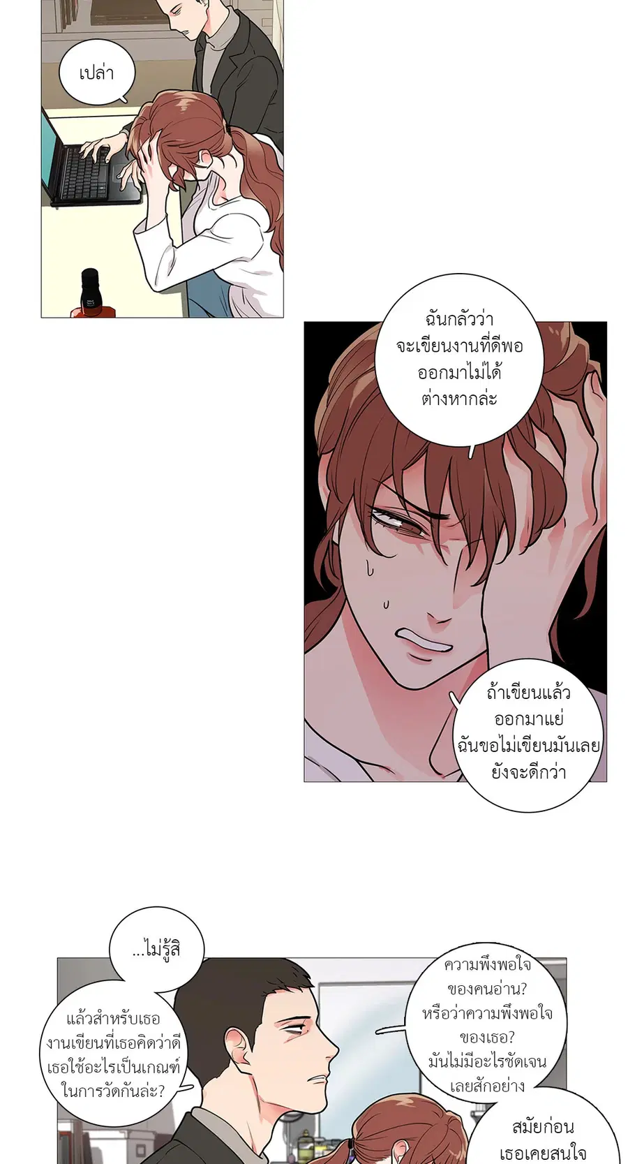Sadistic Beauty ตอนที่ 31 — page 27 of 35
