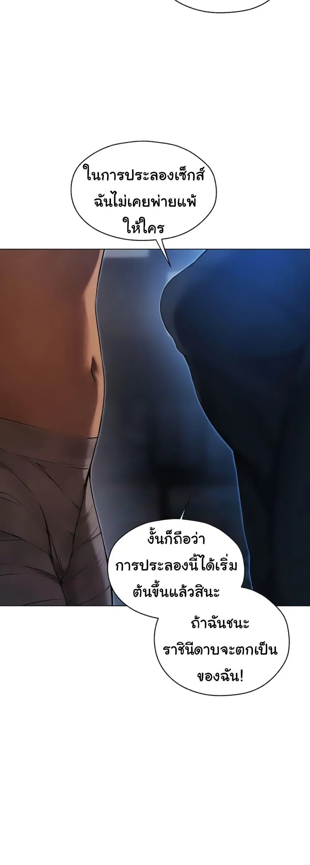 Milf Hunting in Another World ตอนที่ 99 — page 6 of 50