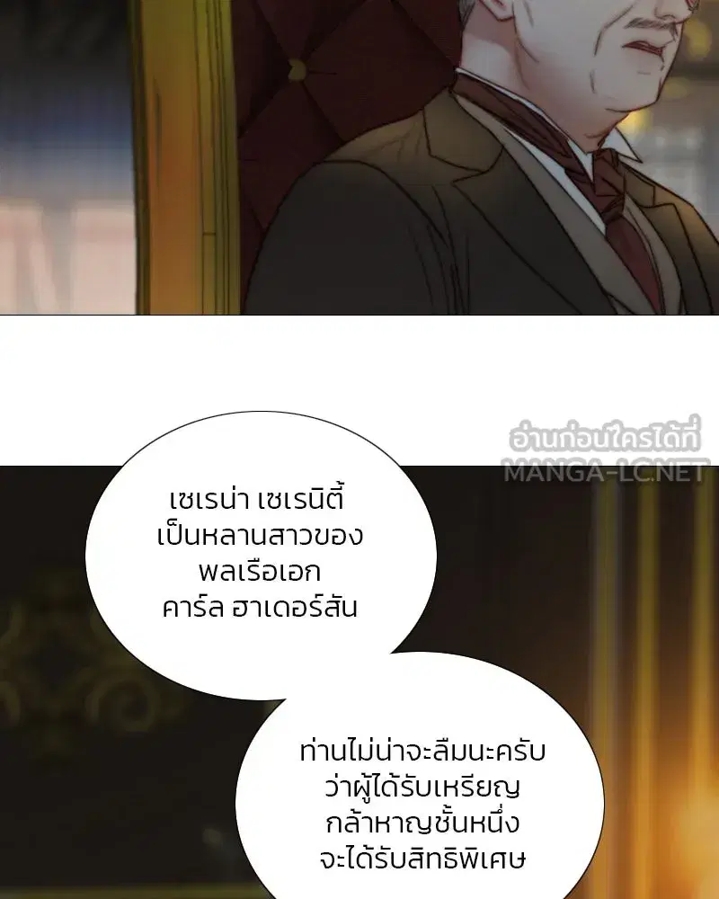Serena ตอนที่ 121 — page 36 of 136