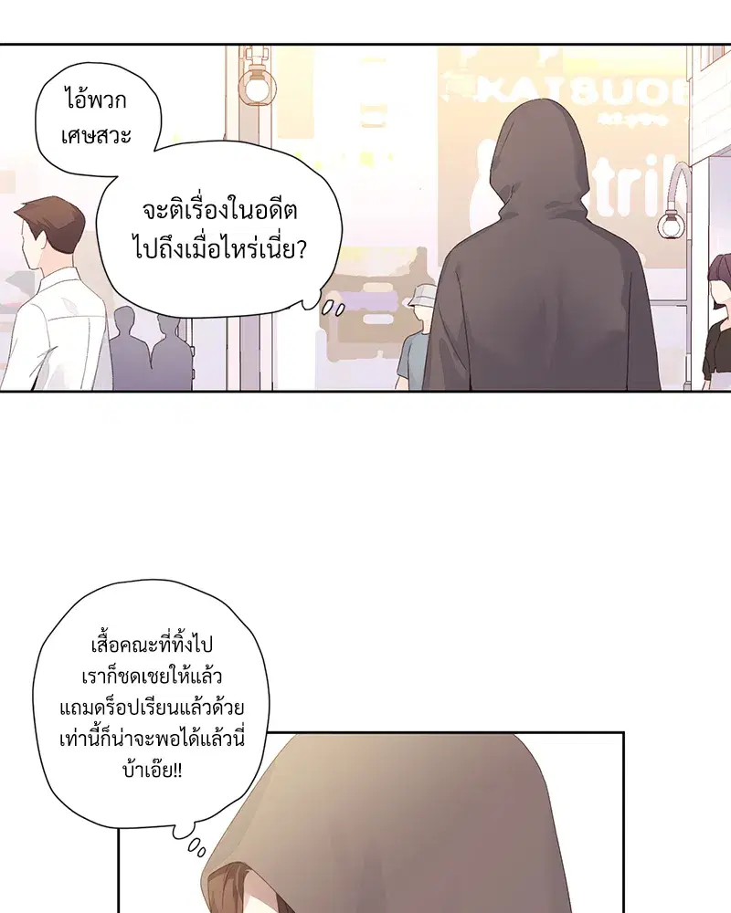 4 Week Lovers ตอนที่ 93 — page 43 of 58