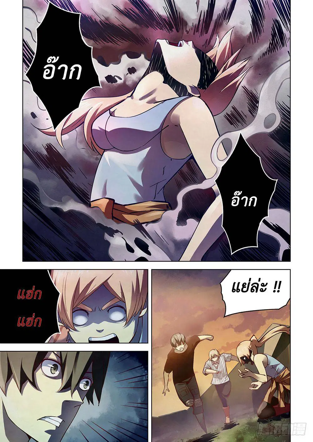 The Last Human ตอนที่ 53 — page 7 of 13