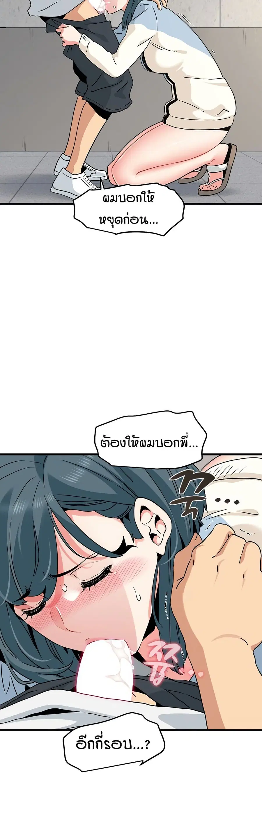 The Turning Point ตอนที่ 45 — page 6 of 50