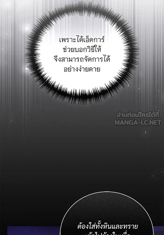 To My Husband’s Mistress ตอนที่ 37 — page 15 of 106