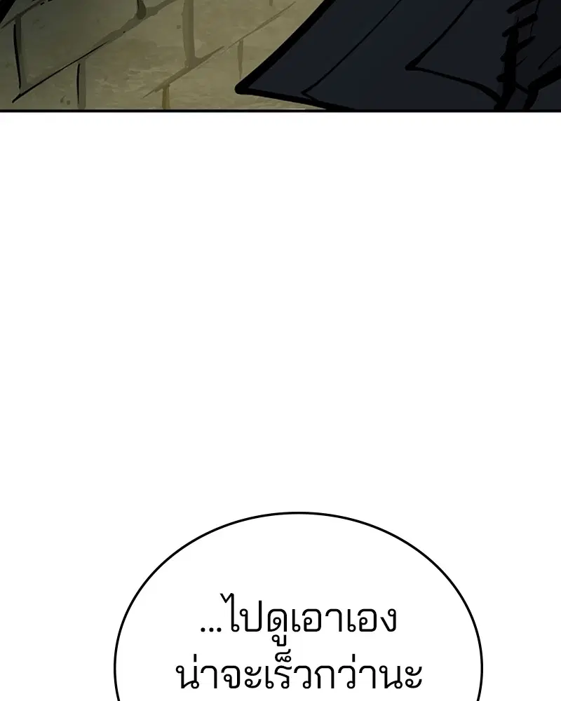 The Player ตอนที่ 138 — page 48 of 168