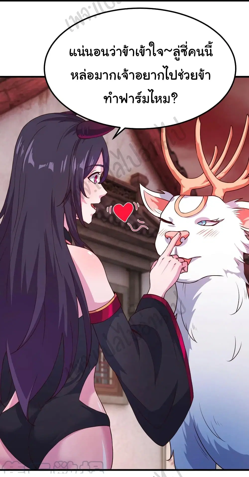 Super Harem Card ตอนที่ 155 — page 18 of 27
