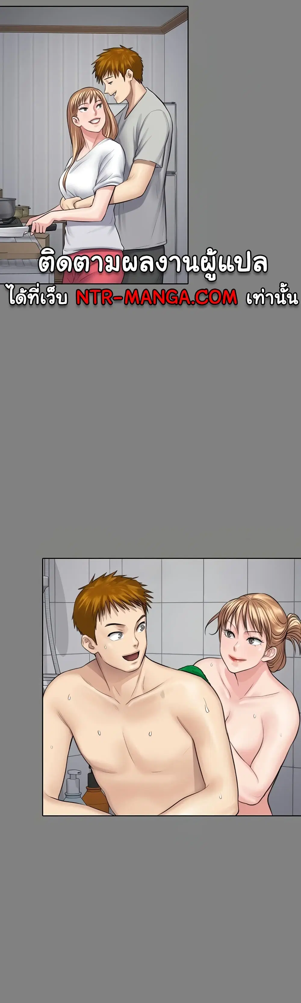 Queen Bee ตอนที่ 309 — page 70 of 80