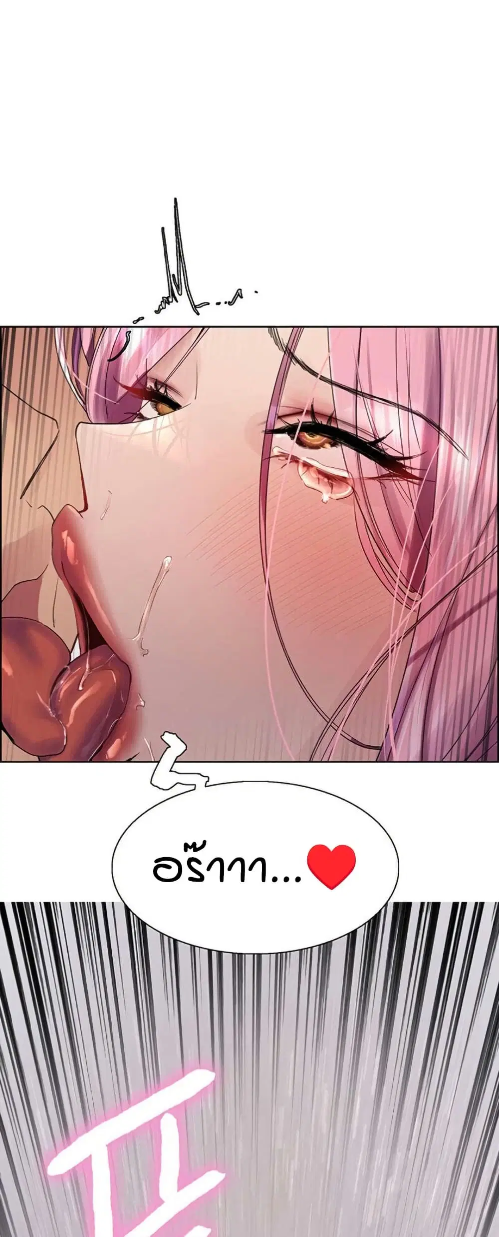 Sex-Stop Watch ตอนที่ 143 — page 49 of 52