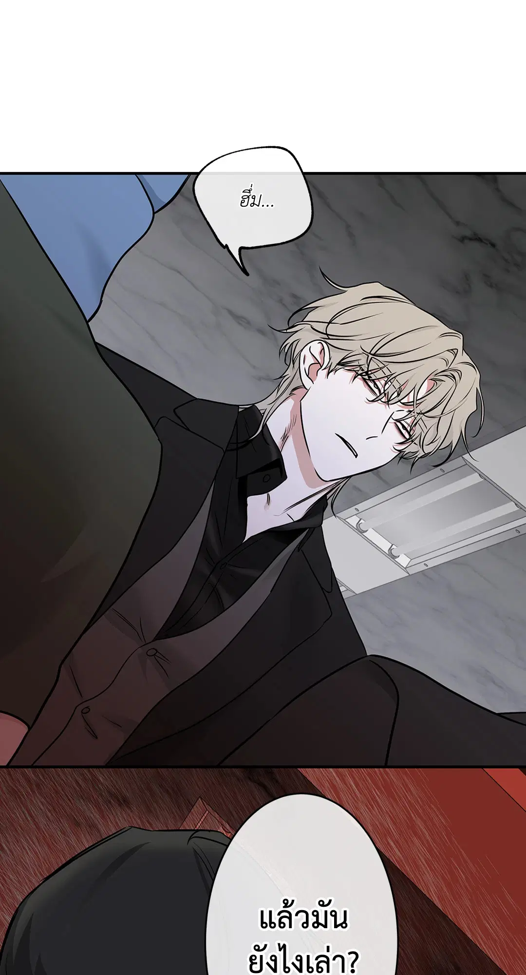 Low Tide in Twilight ตอนที่ 89 — page 29 of 66