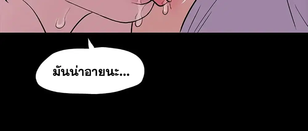 Project Utopia ตอนที่ 14 — page 44 of 80