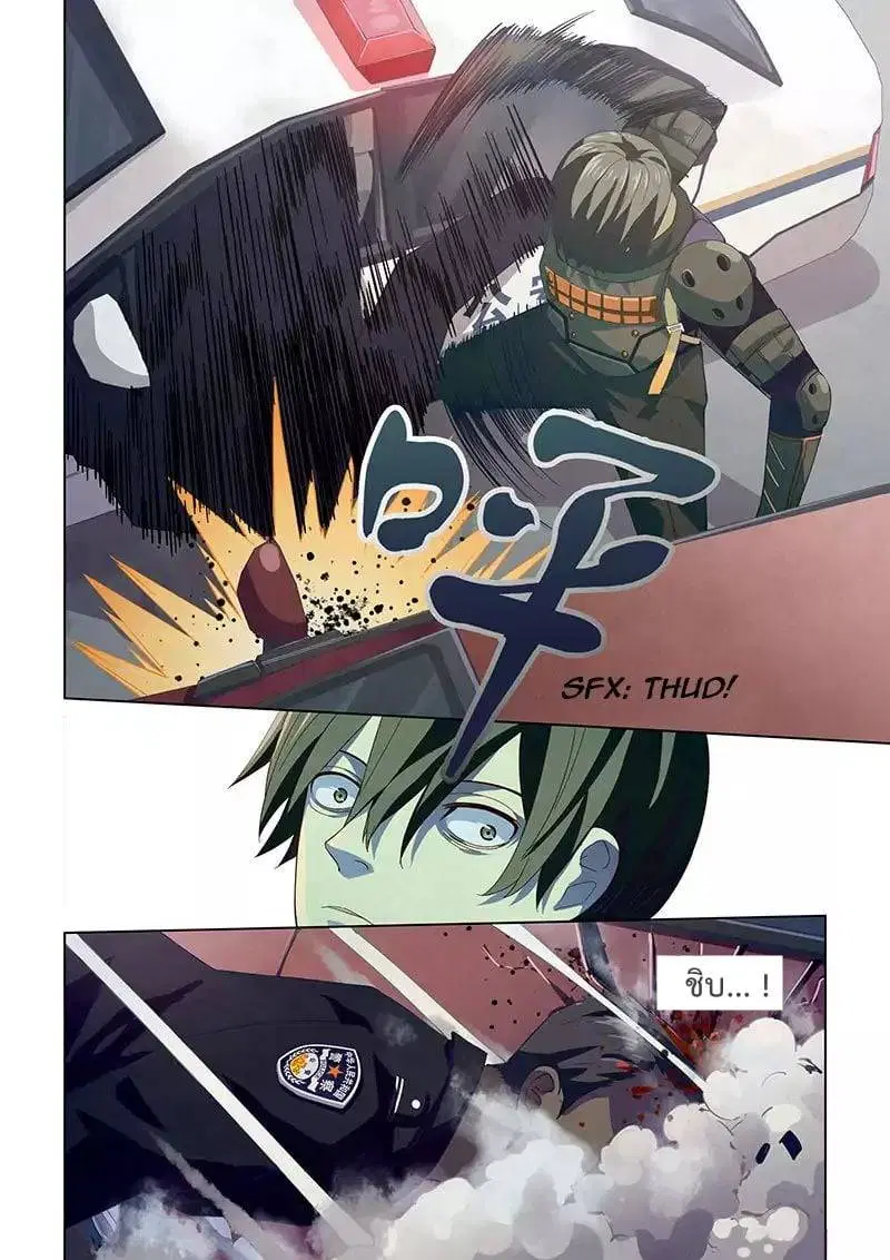 The Last Human ตอนที่ 15 — page 12 of 17