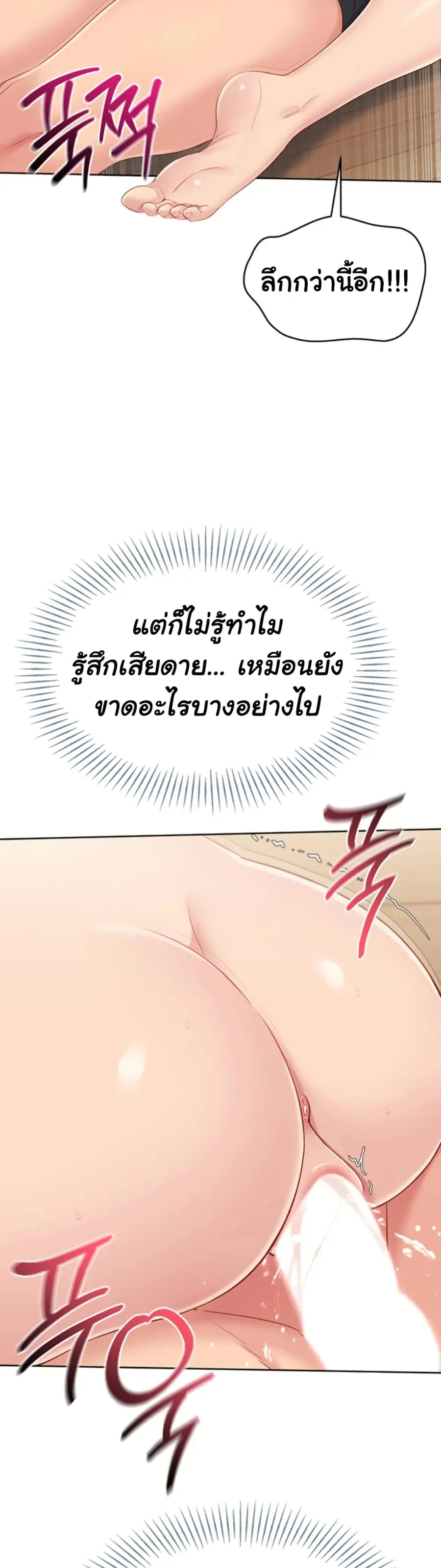 Set Up ตอนที่ 62 — page 15 of 51