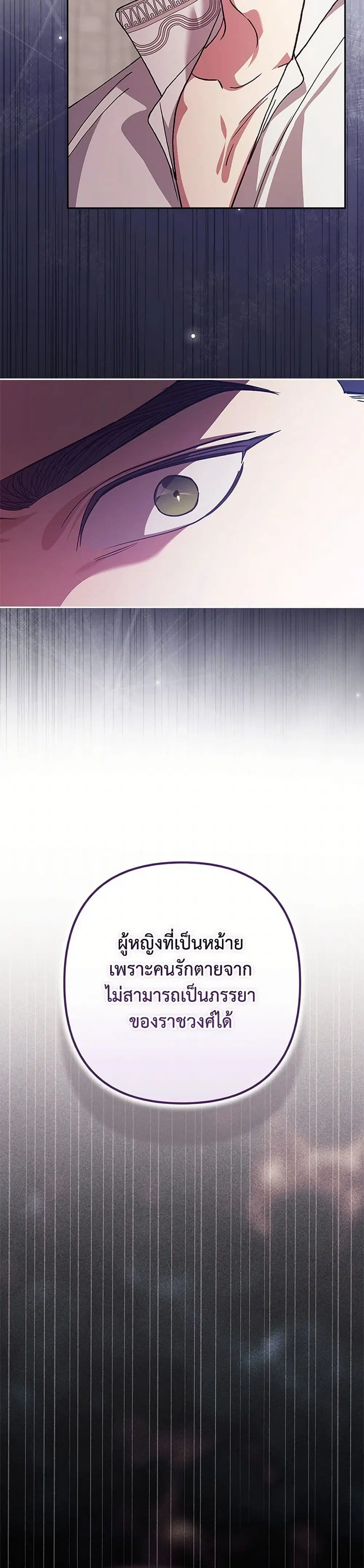The Broken Ring – This Marriage Will Fail Anyway ตอนที่ 91 — page 35 of 40