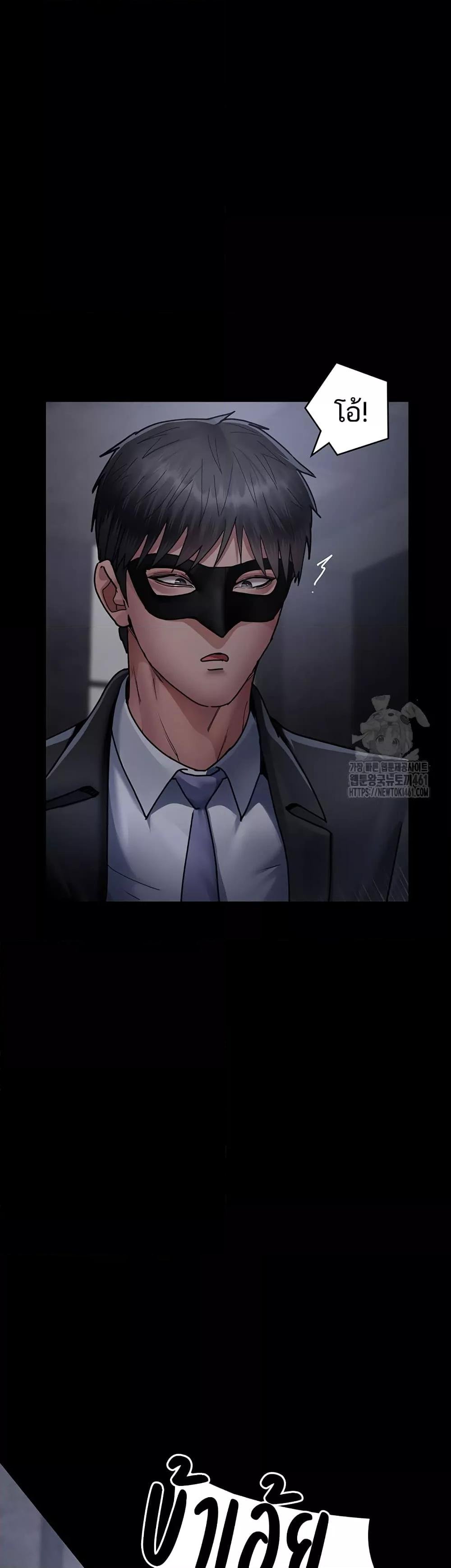 Night Hospital ตอนที่ 70 — page 55 of 60