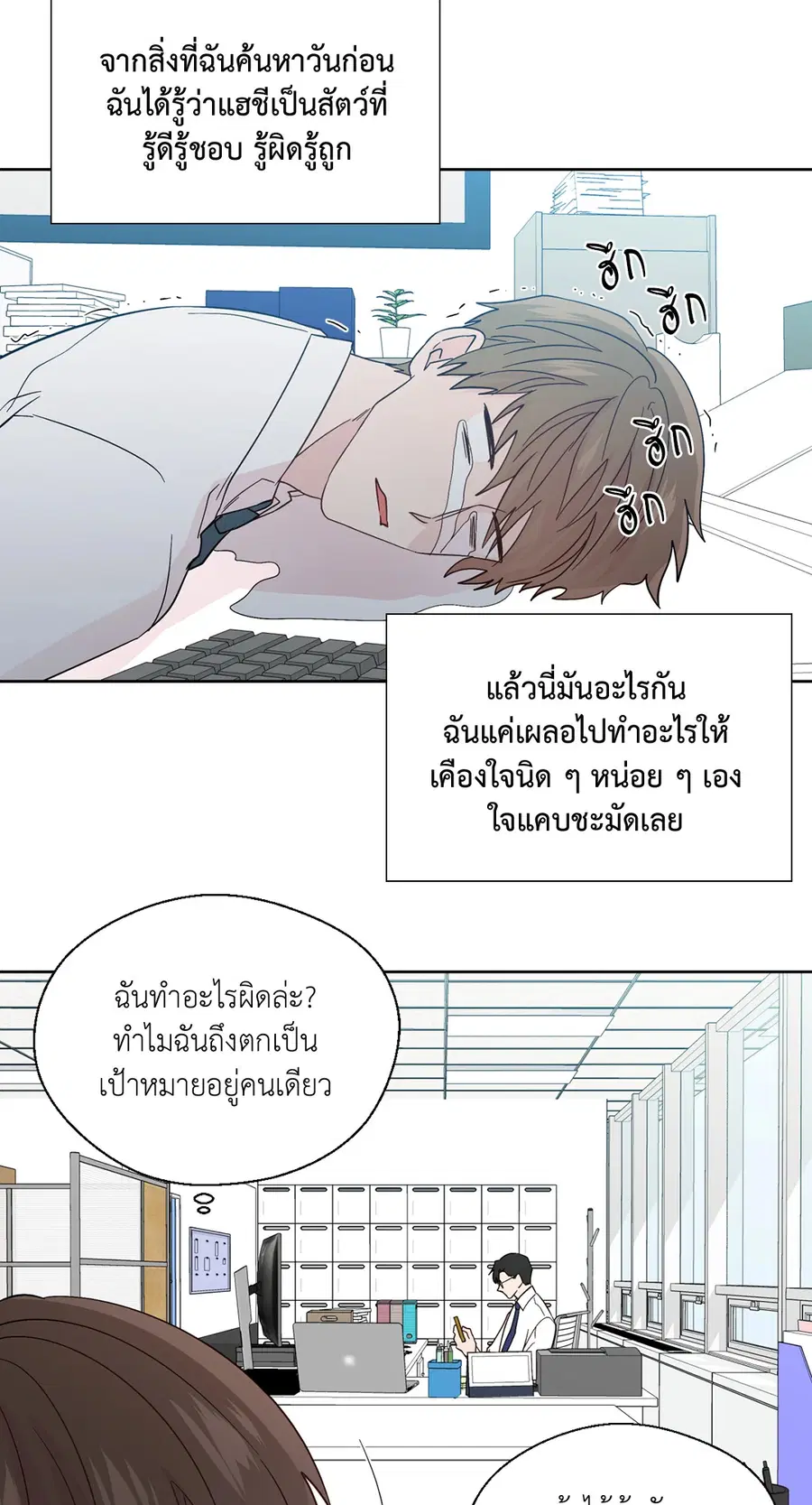 A Man of Virtue ตอนที่ 83 — page 44 of 61