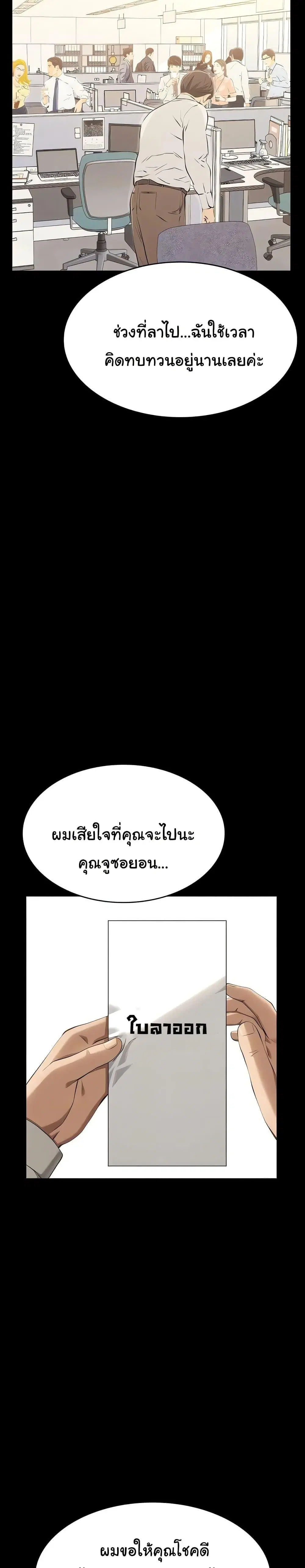 Resume ตอนที่ 116 — page 12 of 50