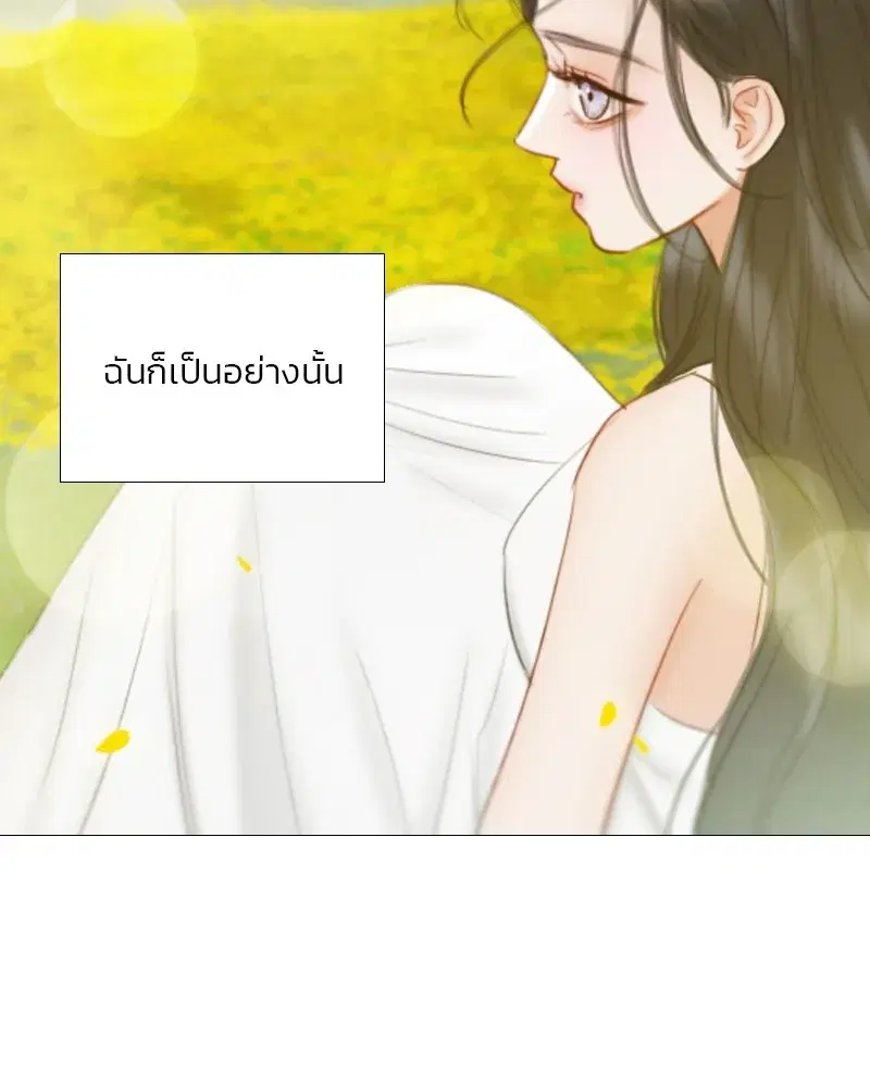 Serena ตอนที่ 81 — page 17 of 140