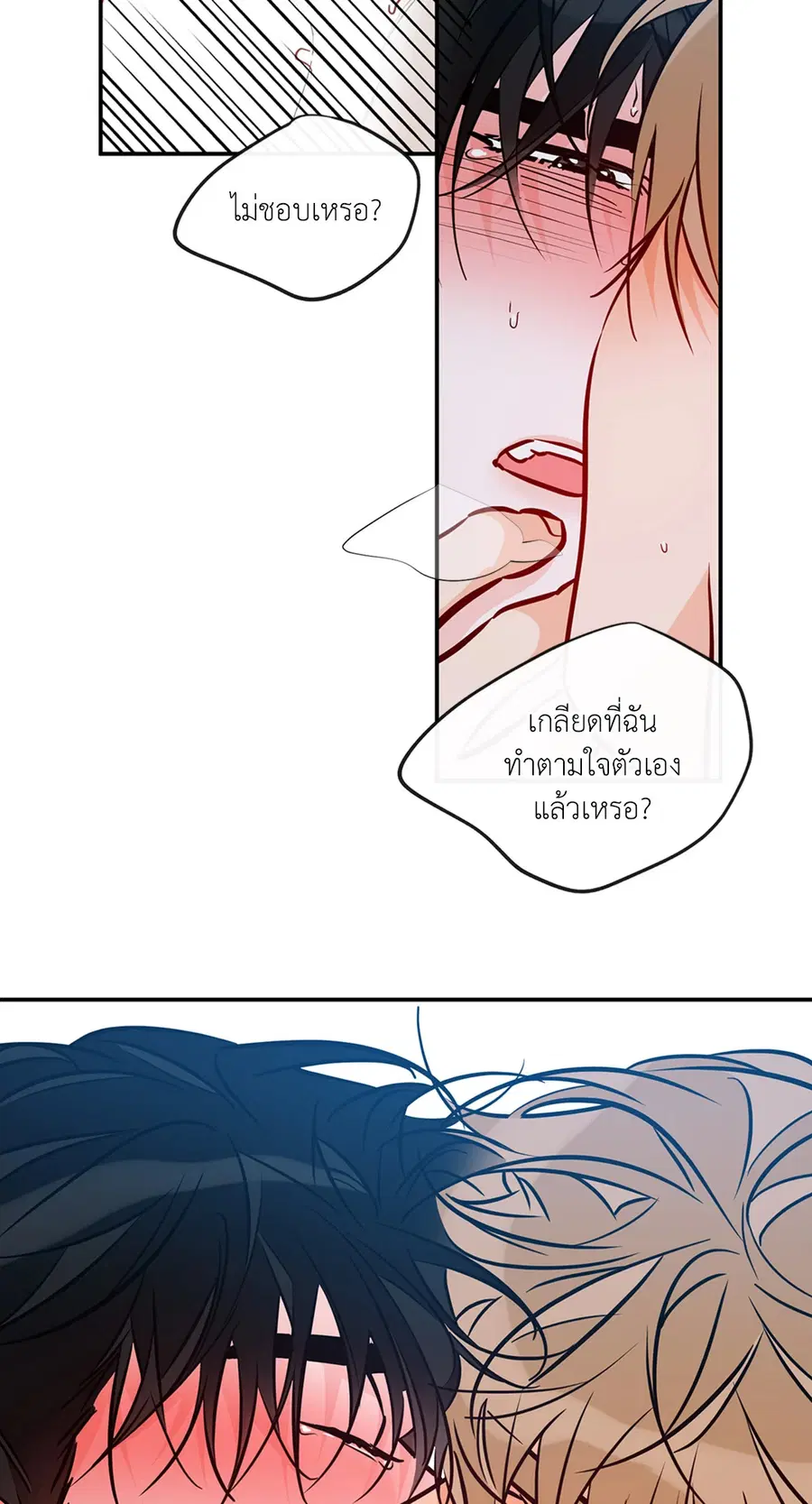 Lucky Paradise ตอนที่ 81.29 — page 15 of 54