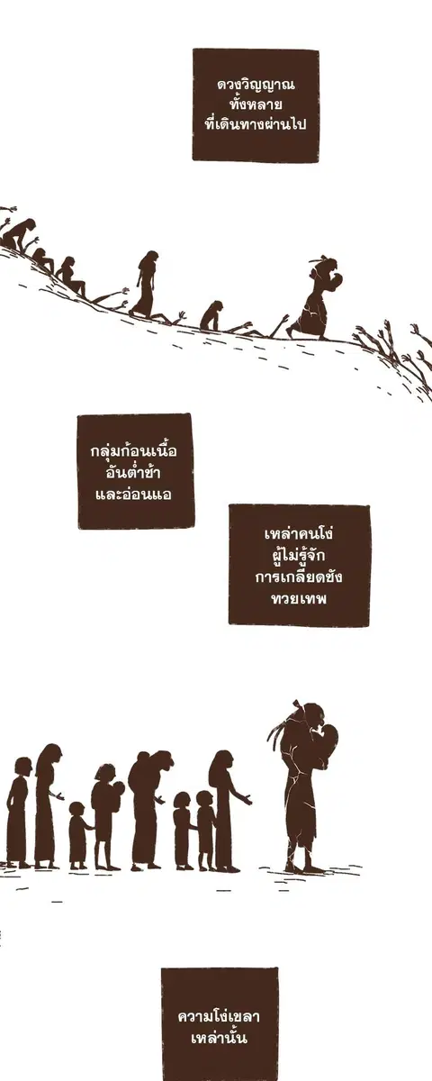 ENNEAD ตอนที่ 44 — page 20 of 34