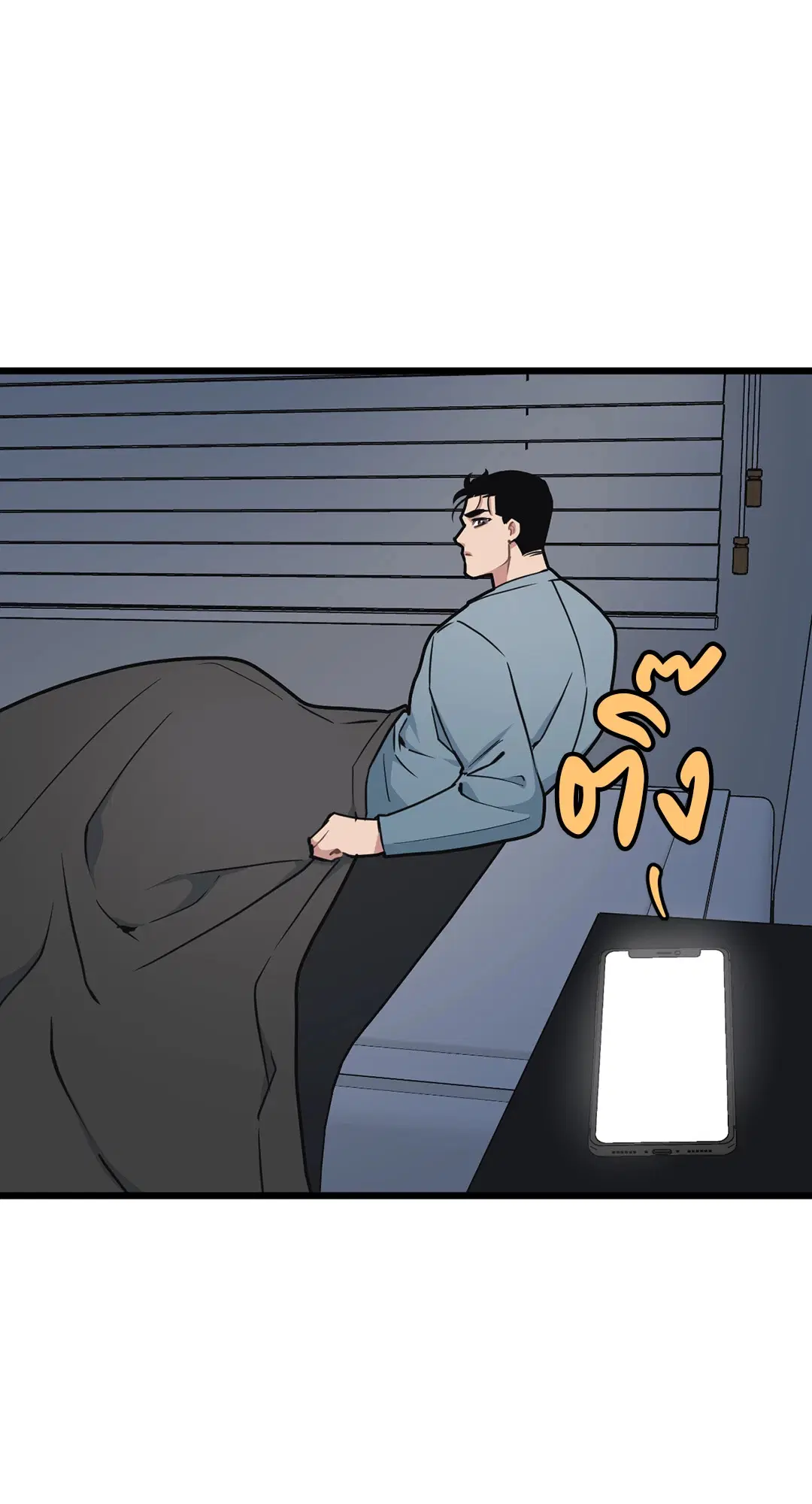 Full Volume ตอนที่ 63 — page 50 of 67
