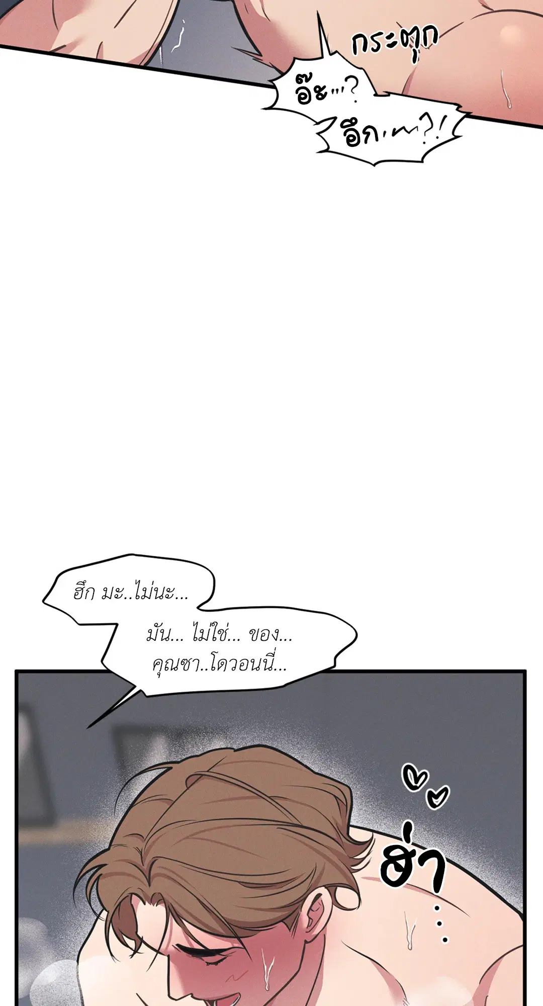 Full Volume ตอนที่ 76.51 — page 16 of 66