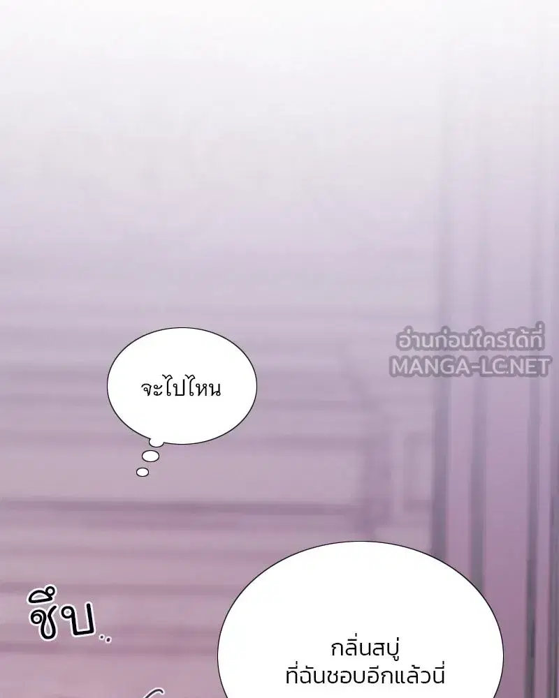 Serena ตอนที่ 110 — page 36 of 123